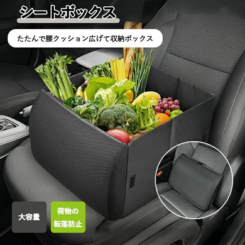 樂天商城 - シートボックス 腰 クッション カゴ 収納ボックス 荷物 落下防止 ボックス 車 荷物入れ カーシート 収納 後部座席 荷物の転落 防止 シート収納 座席 シートボッ 折りたたみ 車用