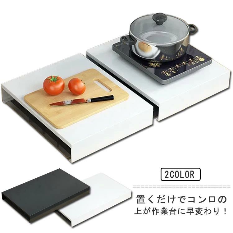 乐天商城 - ガスコンロ コンロ上 カバー 作業台 作業スペース キッチン作業台 調理スペース 一時置き ステンレス キッチン 台所 収納 隙間収納 油はねガー 食材置き コンロガード キッチン収納 鍋置き 一人暮らし ホワイト ブラック