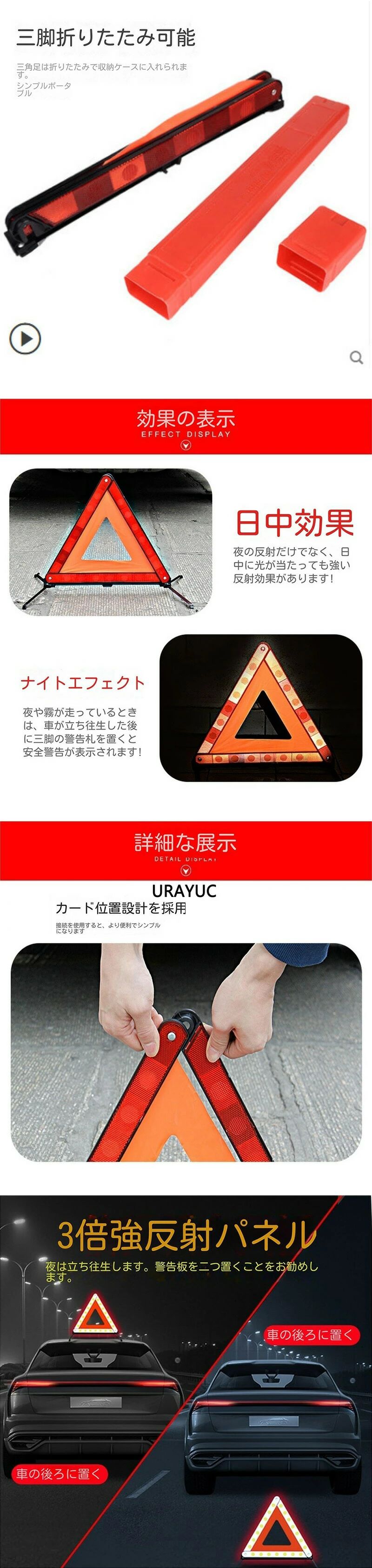 【収納ケース付き 3個セット 】三角表示板 収納ケース付き 3 個セット 三角停止板 ...