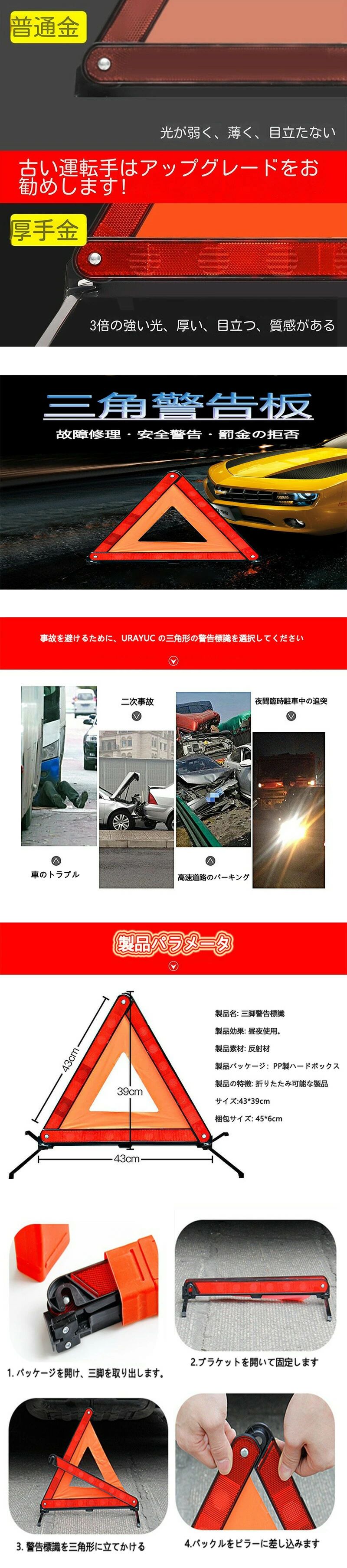 【収納ケース付き 3個セット 】三角表示板 収納ケース付き 3 個セット 三角停止板 ...