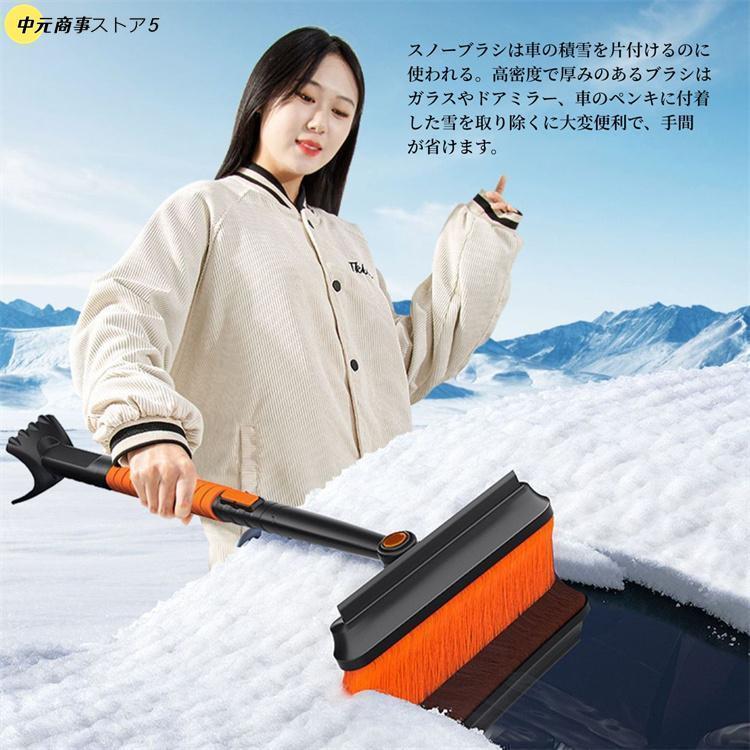 雪かきセット 雪かきスコップ 車用 伸縮式 5-in-1 雪かき スノーブラシ スコップ ...