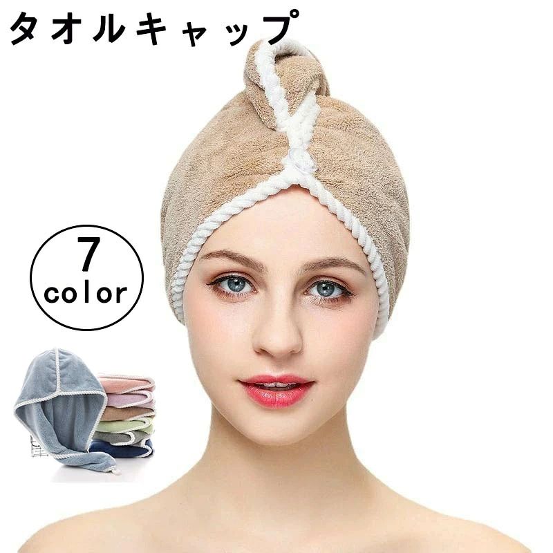 レディース用ヘアドライタオルです。さっと巻くだけで簡単なので、お風呂上がりやプール上がりに◎7種類のカラーからお選びください。【サイズについて】画像をご参照ください。【カラーについて】生産ロットにより柄の出方や色の濃淡が異なる場合がございます。お使いのモニターや撮影時の光の加減などにより画像と実際の商品のカラーが異なる場合もございます。予告なしにカラーやデザインなどの変更がある場合もございます。