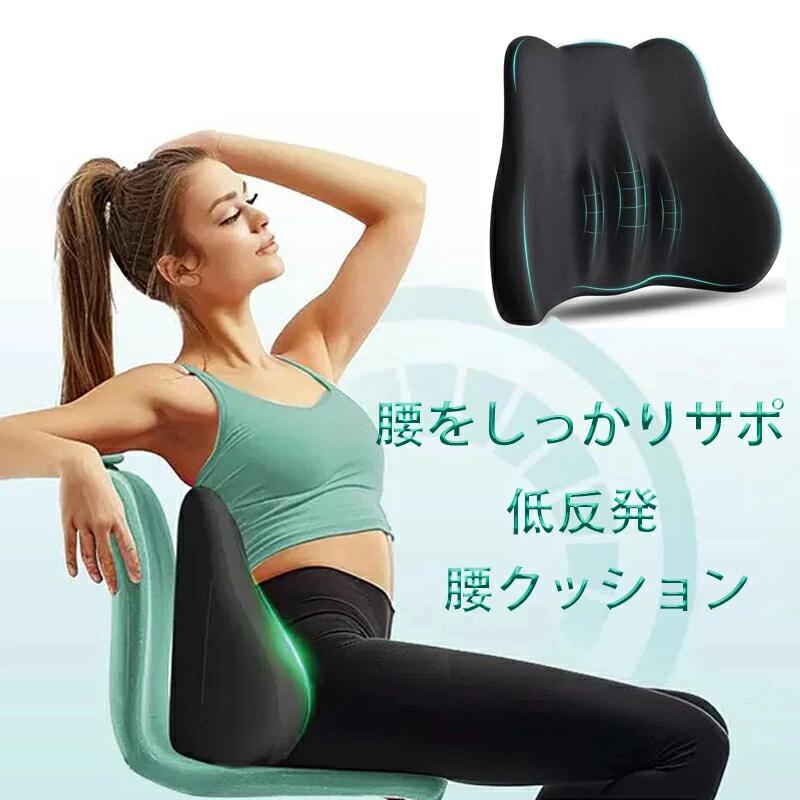商品詳細 商品特徴： ● 【人間工学に基づいたデザイン】 市場調査と数多くのテストに基づいて設計され、座っている間に腰を最適にサポートします。中央部分のカーブが腰椎の隙間をしっかり埋め、底部を広く設計することで、腰の側面を快適に支えるだけでなく、オフィスチェアなどの座面にしっかり固定されます。体のラインにフィットする形状で、的確で効果的なサポートを提供します。 ●【腰痛の緩和と姿勢の改善に】 長時間のデスクワークや長距離運転をされる方には、本製品をオフィスチェアや車のシートでの使用をおすすめします。Carnetのランバーサポートピローは、正しい座り姿勢を促し、背骨の自然なカーブを保ち、長時間の緊張による腰痛を和らげます。 ●【へたらない高密度メモリーフォーム】 高密度で厚みのある耐久性に優れたメモリーフォームを使用しており、しっかりとした快適なサポートを長時間提供します。長く使っても形が崩れず、潰れることはありません。※メモリーフォームの硬さは温度によって変化する場合があります。寒い環境ではやや硬く感じることがありますが、暖かい環境ではすぐに柔らかくなります。性能には問題ありませんのでご安心ください。 ●【通気性が良く、お手入れ簡単】 肌に優しいコットン生地を使用したカバーは、通気性が非常に高く、1年を通して背中を快適に保ちます。カバーは取り外して洗濯機または手洗いが可能で、いつでも清潔に保てます。※クッションの中身は水洗いできませんので、風通しの良い場所で陰干ししてください。 ●【多用途デザイン】 この腰枕はさまざまなシーンで活躍します。オフィスチェアで長時間の座り作業による腰への負担を軽減したり、長距離ドライブでは運転席で使用することでサポート力を実感できます。飛行機での移動中にも快適さを向上させます。また、車椅子、ソファ、ゲーミングチェアなど、あらゆる椅子でご利用いただけます。不快感にさよならし、より快適な生活を始めましょう！ ●【お客様満足が私たちの最優先です】 ご使用中に何か問題がございましたら、お気軽にご連絡ください。返品・交換など、丁寧に対応いたします。 ● 【製品仕様＆幅広い使用シーンに対応】 サイズ：約47*23*11cm（U型タイプ） オフィスチェア、ゲーミングチェア、車椅子、車の座席など幅広く対応できます。 毎日のデスクワークや長距離運転、高齢者の使用、釣りなどアウトドアにもお勧めです。 長時間座るすべての方に、お尻に優しいクッションです。 ★安心保証★ 商品到着後、何か不具合がございましたら、是非ご連絡くださいませ。無料交換や返金など対応致します。 ※商品のカラーについて※ ●ディスプレイの環境によって、画像の色が実物と異なる場合がございます。 ●紹介画像はイメージです、一部他機種のケースを使用している場合がございます。 ●製品のカラー名は、弊社スタッフが設定しておりますので、一般的なJIS規格とは異なる場合もございます。 関連ワード ランバーサポート シートクッション 車 腰痛 クッション 背もたれ 運転席 カークッション 健康クッション 腰 クッション 腰痛対策クッション 姿勢矯正 猫背矯正 疲れない デスクワーク オフィス チェア 椅子 運転 腰楽 高反発 通気性 人間工学 オフィスチェア用品 メーカー希望小売価格はメーカーカタログに基づいて掲載しています