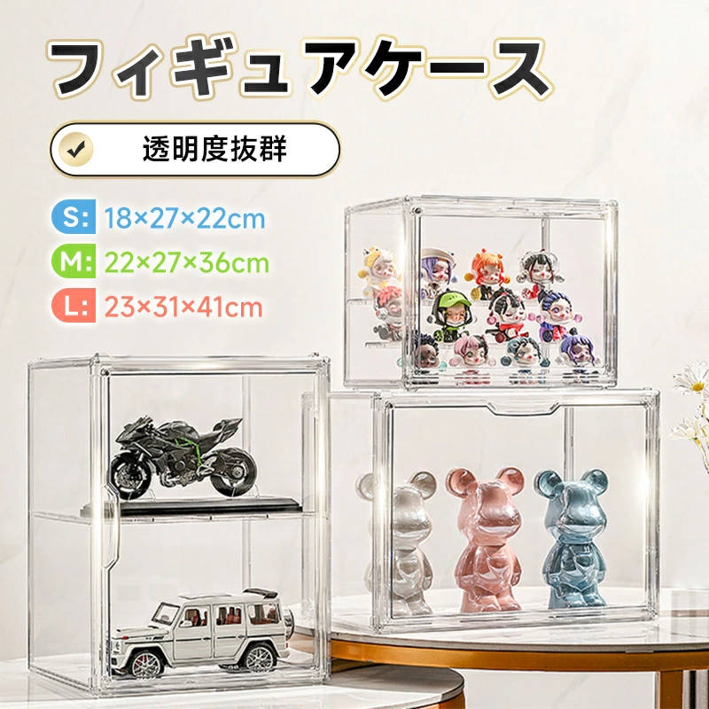 乐天商城 - コレクションケース フィギュアケース ビッグサイズ マグネット式 扉付き クリアボックス ケース コレクション フィギュア 収納ケース 卓上 人形 収納 ボックス ラック 棚 積み重ね可能 組み立て おしゃれ