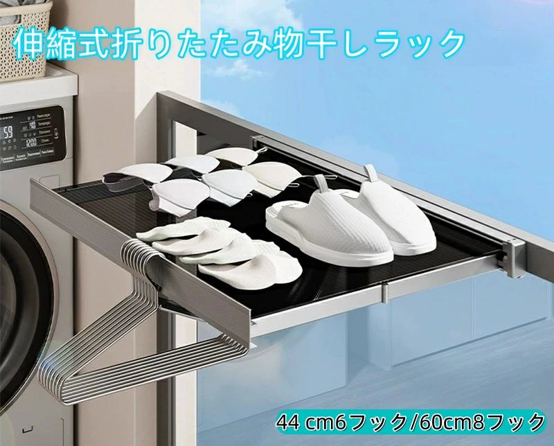 商品詳細 商品特徴： ●1.この乾燥ネットは、靴下、下着、小物、その他の伝統的な衣類の乾燥に特に適しています。衣類の変形を防ぐために、乾燥に不便な衣類を乾燥させます。 ●2.ネットが内蔵されているので、乾燥時にネットを開けることができ、使用しない時はネットを収納できるので、スペースを全く占有しません。 ●3. ドリルまたは接着剤を使用して取り付けることができます。接着剤による取り付けは、タイルやガラスなどの滑らかな壁に特に適しています。非常にシンプルで便利です。 ●4.洗濯ネットを開いた後、衣類を干したり、バーに掛けたり、片付けた後にフックとして使用したりできます。6つの可動フックが装備されており、非常に実用的です。 ●5.高度なデザインコンセプトにより、この製品は実用的であるだけでなく、壁に掛けて装飾としても使用でき、洗濯室、バスルーム、バルコニー、寝室などのさまざまなシーンに最適です。 ★安心保証★ 商品到着後、何か不具合がございましたら、是非ご連絡くださいませ。無料交換や返金など対応致します。 ※商品のカラーについて※ ●ディスプレイの環境によって、画像の色が実物と異なる場合がございます。 ●紹介画像はイメージです、一部他機種のケースを使用している場合がございます。 ●製品のカラー名は、弊社スタッフが設定しておりますので、一般的なJIS規格とは異なる場合もございます。 関連ワード 壁掛けハンガー 折りたたみ 伸縮式折りたたみ物干しラック メッシュ物干し 浴室物干しネット バルコニー乾燥ラック 伸縮バスタオルハンガー 壁タオルラック 壁掛け 寝室/浴室/玄関/ベランダ メーカー希望小売価格はメーカーカタログに基づいて掲載しています
