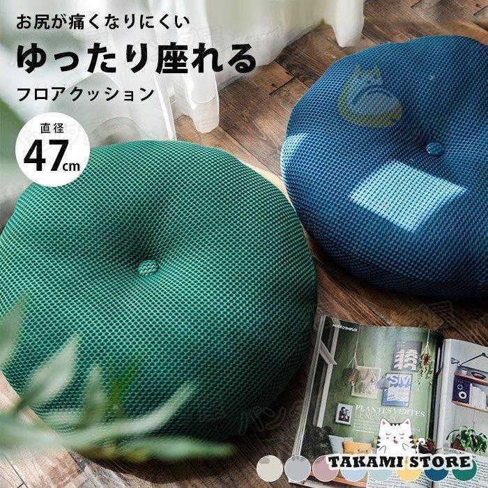 乐天商城 - ロアクッション フロアスツール スツール クッション 丸 座布団 低い 床 座る クッション おしゃれ 北欧 ワッフル インテリア 座クッション 高さ 10cm 卒業式