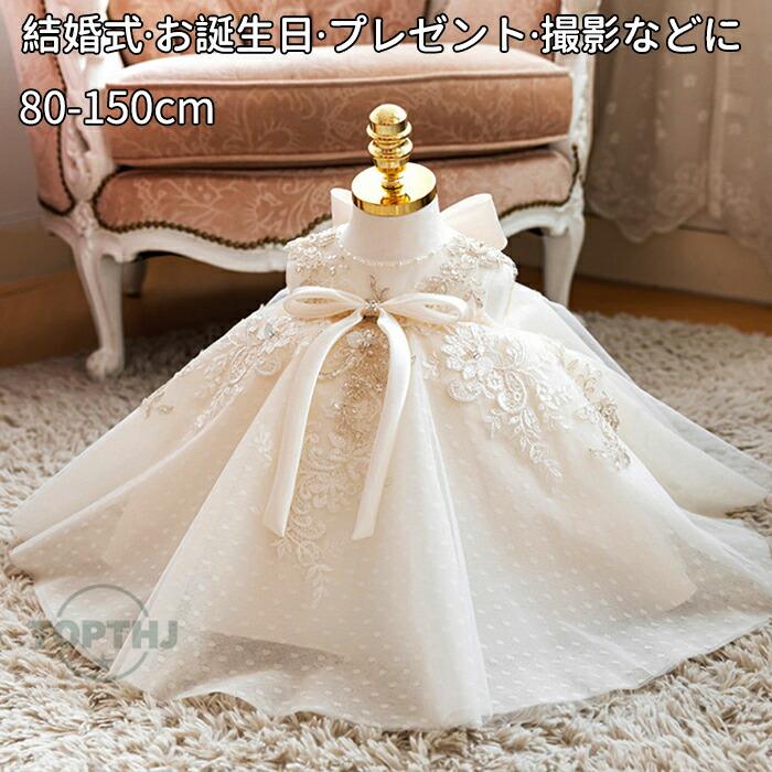 樂天商城 - 上品 ベビードレス 子供ドレス 刺繍 女の子 クルーネック プリンセス かわいい セレモニードレス 誕生日 新生児 出産祝い お宮参り フォーマル ドレス プレゼント