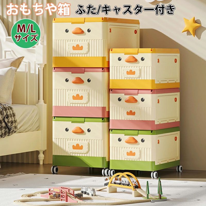 〇サイズ Sサイズ　幅42cm×奥行き29cm×高さ28cm Lサイズ　幅54cm×奥行き36cm×高さ33.5cm 〇お手入れ方法 汚れが気になる場合は、ウェットティッシュ等で軽く拭きとってください。 〇ご注意 ※マーケットビーの安全荷重は、床面積に試験重量を均等に分散させて計測された値です。 ※お客様のモニター環境やお部屋の照明等により、実物の色味と異なる場合がございます。 ※環境保全の観点によるゴミの削減の為、簡易包装でのお届けとなります。ご了承ください。 【かわいい！楽しい！収納BOX】 動物なのデザイン収納ボックスです。軽くてキャスターも付いているので持ち運び楽々♪お子様だけでも楽しくお片付けが進みます。 【便利に整理整頓】 サイズがS.Lと幅広い2サイズ展開なので、用途に合わせてぴったりのサイズをお選びいただけます。 異なるサイズ同士を組み合わせたり積み重ねて使うことで狭いスペースの有効活用ができます。 【長く使える収納箱】 しっかり蓋が閉まるので、おもちゃだけではなく、お菓子や洋服の収納ボックスとしてもお使いいただけます。お子様の成長後も長く使えて経済的です。 【お部屋の模様替えにも】 フタつきなので中にたくさんの物を入れてもスマートに収納することができます。入れるところが幅広いので、大きなものも無理なく収納できます。派手過ぎず馴染みやすい3色のカラー展開でお家のインテリアのアクセントにもピッタリです。 【遊べる収納ケース】 フタがブロック状なので、ブロックのおもちゃと組み合わせて遊ぶことができます。（※ブロックのサイズによってはぴったりはまらない場合がございます。当店ではブロックの販売はしておりません。） バックル付きでフタを完全に閉めることができるので、色々なことに興味津々の小さなお子様のいるご家庭でも心配なくお使いいただけます。 ■蓋つき収納ボックス。おもちゃを入れるだけでなく、家の装飾にもなるかわいいカーデザイン。 楽しく飾りながら収納できちゃいます。 ■大容量で部屋に散らばったおもちゃを収納！入れるものに合わせて大中小揃えてもかわいい♪幼い頃から整理整頓習慣をしっかり身につけることができます。 ■キャスター、取っ手付きで、持ち運びや出し入れなどにとても便利です。重いものも楽々移動◎しっかりしたつくりなので、乗って車のおもちゃとしても♪ ■おしゃれな3カラーでインテリアのアクセントとしても◎積み重ね可能で省スペース収納に◎ リビング、子供部屋、玄関、押し入れなど様々なシーンで大活躍する収納ケースです。