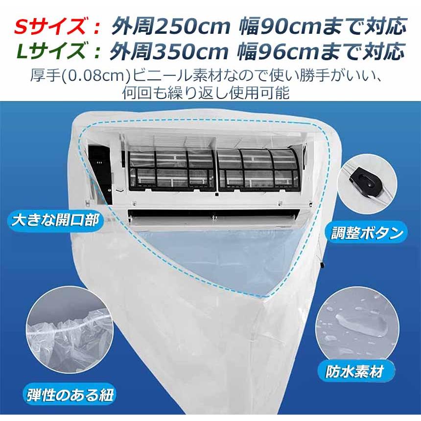 エアコン洗浄カバー 壁掛け用 エアコン掃除カバー 2サイズ 2枚セット クリーニング...