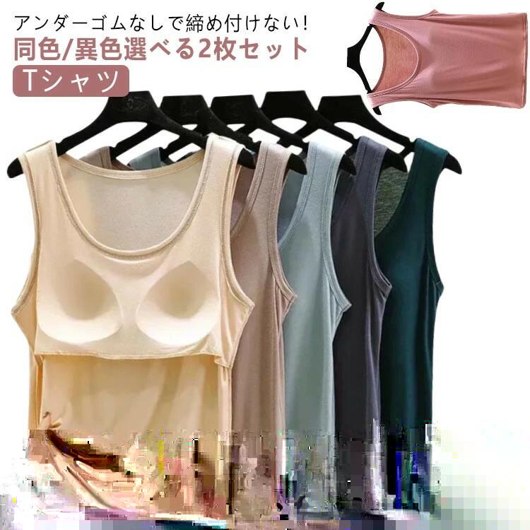 丸首タンクトップカップ付ルームウェアゴムなし袖無し夏ブラトップゆったりレディ...