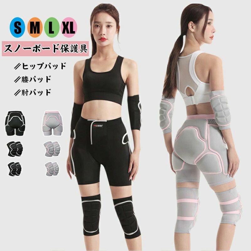 保護具 スキーヒップパッド 膝パッド 肘パッド インナーウェア スポーツ保護具 ス...