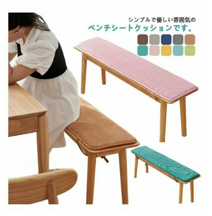 乐天商城 - 長座布団 屋内 ダイニングベンチ チェアパッド シートクッション お尻が痛くない 椅子用 玄関ベンチ 長椅子 ベンチシート 滑り止め クッション 屋外 お洒落 着脱式 ベンチ用