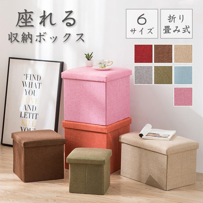 Md Racks - 収納スツール 収納ボックス チェア 椅子 収納ボックス スツール 折りたたみ 座面取り外し可能 収納BOX イス チェア いす オットマン オットマン 足置き おしゃれ