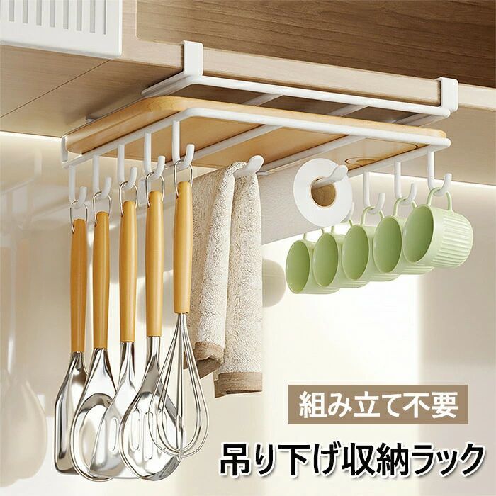 カラー;ホワイト、ブラック 【多機能収納ラック】キッチンや部屋周りの小物類をすっきり収納します。今まで空いていた空間を活用できます。 【安定感抜群】頑丈な炭鋼素材でしっかりして作られた、揺れることなし重い物を載せられます。耐久性も良くて長持ちできます。 【吊り下げ式設計】吊り下げ棚は厚さ2.2cm以下の吊り戸棚の底板に吊り下げるように設計されており、吊り戸棚にぴったりと収まり、戸棚の扉の開閉を妨げません。 ※画像撮影時の状況や、PC上の環境により多少色合いが異なって見える場合があります。 中国製カラー;ホワイト、ブラック 【多機能収納ラック】キッチンや部屋周りの小物類をすっきり収納します。今まで空いていた空間を活用できます。 【安定感抜群】頑丈な炭鋼素材でしっかりして作られた、揺れることなし重い物を載せられます。耐久性も良くて長持ちできます。 【吊り下げ式設計】吊り下げ棚は厚さ2.2cm以下の吊り戸棚の底板に吊り下げるように設計されており、吊り戸棚にぴったりと収まり、戸棚の扉の開閉を妨げません。 ※画像撮影時の状況や、PC上の環境により多少色合いが異なって見える場合があります。 中国製