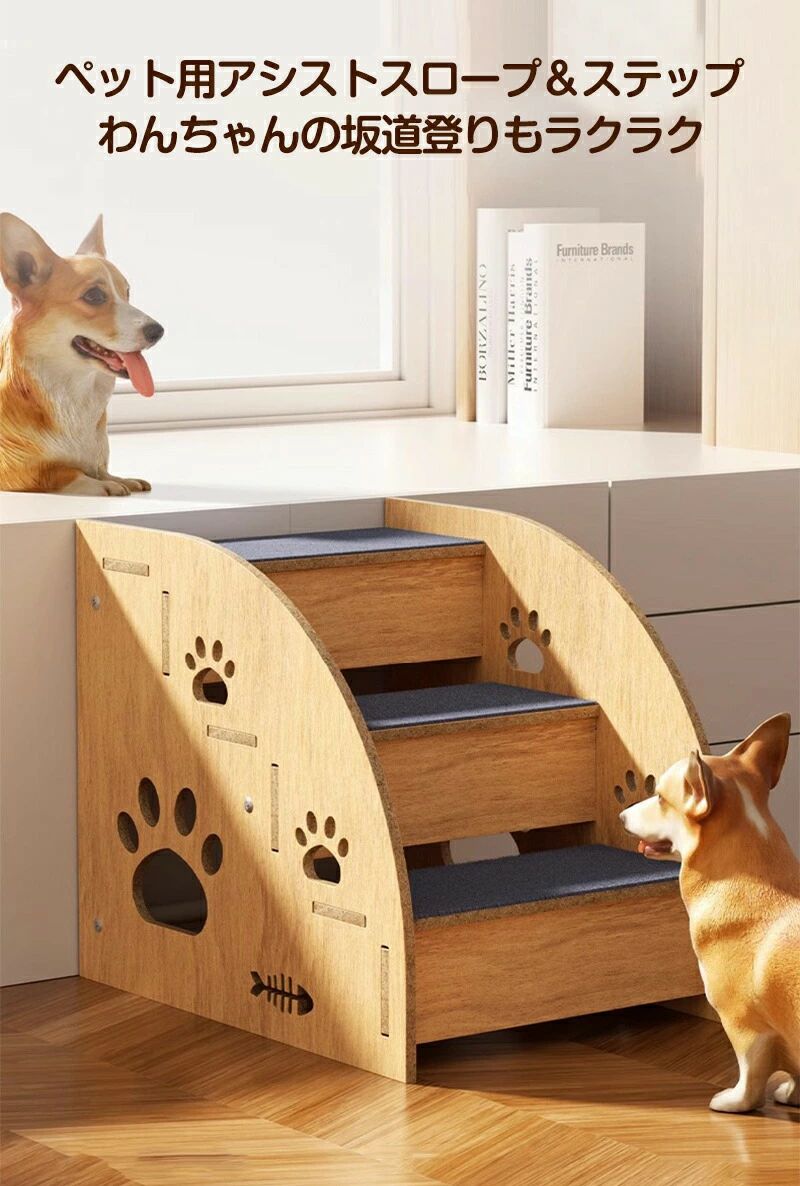 アーガイルのドッグステップ 犬 2段 3段4段ペットステップ 段差 ドッグステップ ペット用 ペット用品 ペットグッズ 犬用品 犬 折り畳み おしゃれ わんこ ワンちゃ 滑り止め付 ベッド 介護 ペット階段 小型犬 ソファー 乗り降りスロープ 滑り止め 耐摩耗 高齢犬 補助ステップ｜アングル2