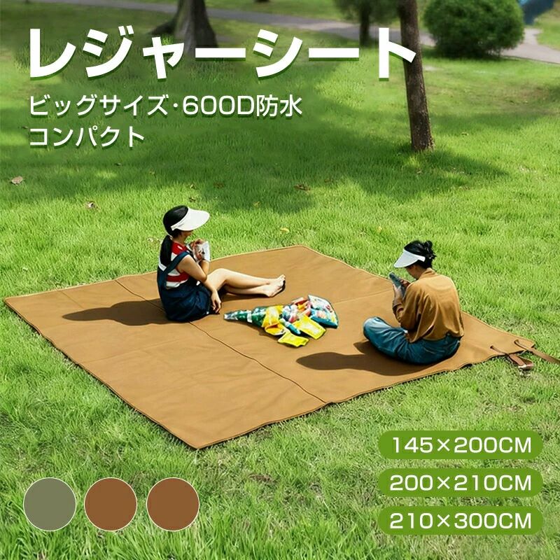 乐天商城 - レジャーシート ピクニックシート 厚手 600D防水 収納ベルト付き ピクニックマット キャンプマット 大判サイズ 防水 防汚 持ち運び便利 多用途 洗える 運動会 遠足 レジャー アウトドア ビーチ 海水浴 花火大会 花見 コンパクト レジャーマット 折り畳み