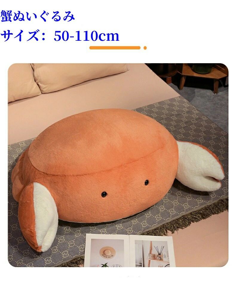 樂天商城 - ぬいぐるみ カニ 抱き枕 クッション かわいい インテリア 子供 おもちゃ おもしろい 可愛い かわいい ふわふわで癒される 超柔らか 贈り物 プレゼント 超可愛い ぬいぐるみ まくら 枕 抱き枕 玩具 誕生日 クリスマス