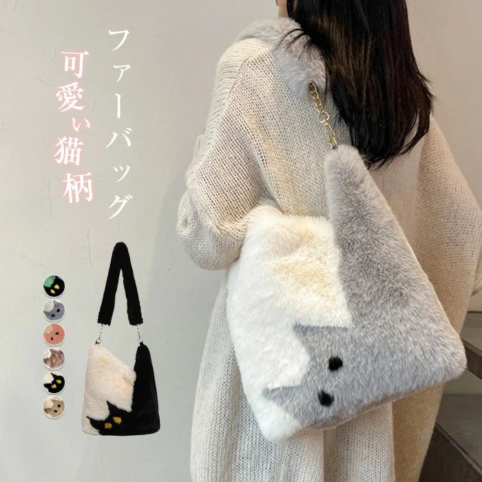 乐天商城 - プレゼント カジュアル 冬 おしゃれ 肩がけ ふわふわバッグ 斜め掛けバッグ 人気バッグ ふわふわ 可愛い 大容量 肩掛けバッグ 通