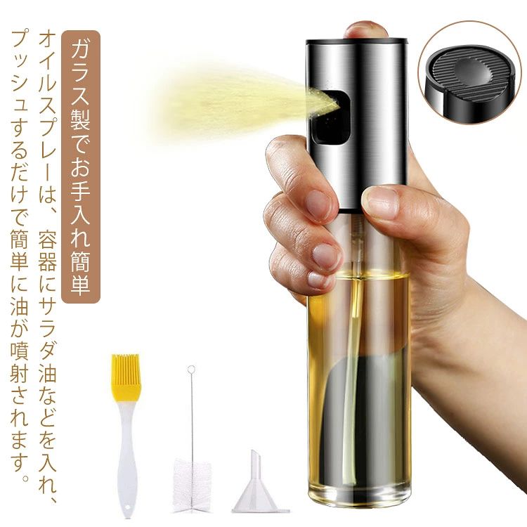 【幅広い適応】：オイルスプレーは霧状で広範囲に吹き出すので、フライパンなどにむらなく吹き付けられますし、サラダにオリーブオイルをかける場合にも便利です。オリーブオイル以外にもお酢、醤油、アルコール、レモン汁などにも使えるので、使用範囲が広がります。キッチンだけでなく、香水噴霧器としての使用にも最適です。【ガラス製でお手入れ簡単】透明なガラス製で、プラスチックに比べると表面の汚れが落としやすく、食器洗い用洗剤で簡単に綺麗にできるので、お手入れがしやすいのも◎。耐熱ガラスですので、うっかり火のそばに置いてしまっても安心です。【持ち運びにも便利！】容器本体はガラスになっていて、空気圧を入れるポンプの役割の蓋とスプレー箇所の3つのパーツに分かれていて、シンプルでとてもおしゃれです。漏れにくい構造になっているので、携帯するのにも便利！ゆでたパスタやサラダ、BBQなど、外でも活用できます。 ●商品の色は、撮影時の光や、お客様のモニターの色具合などにより、実際の商品と異なる場合がございます。あらかじめ、ごください。 ●製品によっては、生地の特性上、洗濯時に縮む場合がございますので洗濯時はご注意下さいませ。 ▼色味の強い製品によっては他の衣類などに色移りする場合もございますので、速やかに（脱水、乾燥等）するようにお願いいたします。 ▼生地によっては摩擦や汗、雨などで濡れた時は、他の製品に移染する恐れがございますので、着用の際はご注意下さい。 ▼生地の特性上、やや匂いが強く感じられるものもございます。数日のご使用や陰干しなどで気になる匂いはほとんど感じられなくなります。【幅広い適応】：オイルスプレーは霧状で広範囲に吹き出すので、フライパンなどにむらなく吹き付けられますし、サラダにオリーブオイルをかける場合にも便利です。オリーブオイル以外にもお酢、醤油、アルコール、レモン汁などにも使えるので、使用範囲が広がります。キッチンだけでなく、香水噴霧器としての使用にも最適です。【ガラス製でお手入れ簡単】透明なガラス製で、プラスチックに比べると表面の汚れが落としやすく、食器洗い用洗剤で簡単に綺麗にできるので、お手入れがしやすいのも◎。耐熱ガラスですので、うっかり火のそばに置いてしまっても安心です。【持ち運びにも便利！】容器本体はガラスになっていて、空気圧を入れるポンプの役割の蓋とスプレー箇所の3つのパーツに分かれていて、シンプルでとてもおしゃれです。漏れにくい構造になっているので、携帯するのにも便利！ゆでたパスタやサラダ、BBQなど、外でも活用できます。 ●商品の色は、撮影時の光や、お客様のモニターの色具合などにより、実際の商品と異なる場合がございます。あらかじめ、ごください。 ●製品によっては、生地の特性上、洗濯時に縮む場合がございますので洗濯時はご注意下さいませ。 ▼色味の強い製品によっては他の衣類などに色移りする場合もございますので、速やかに（脱水、乾燥等）するようにお願いいたします。 ▼生地によっては摩擦や汗、雨などで濡れた時は、他の製品に移染する恐れがございますので、着用の際はご注意下さい。 ▼生地の特性上、やや匂いが強く感じられるものもございます。数日のご使用や陰干しなどで気になる匂いはほとんど感じられなくなります。