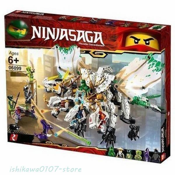 レゴ レゴブロック LEGO レゴ　 究極のウルトラ?ドラゴン：アルティメルス　レゴ互換品 クリスマス プレゼント 安全 想像力 創造力