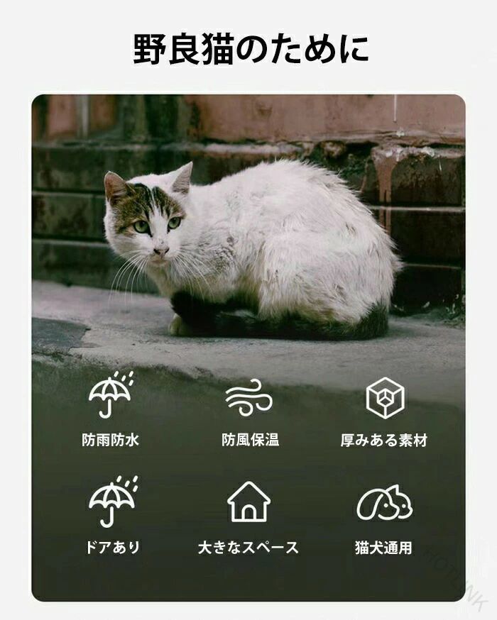 ペットハウス 外猫ハウス 屋外 防寒 防水 防風 保温 野良猫 避難所 猫ハウス 猫小...