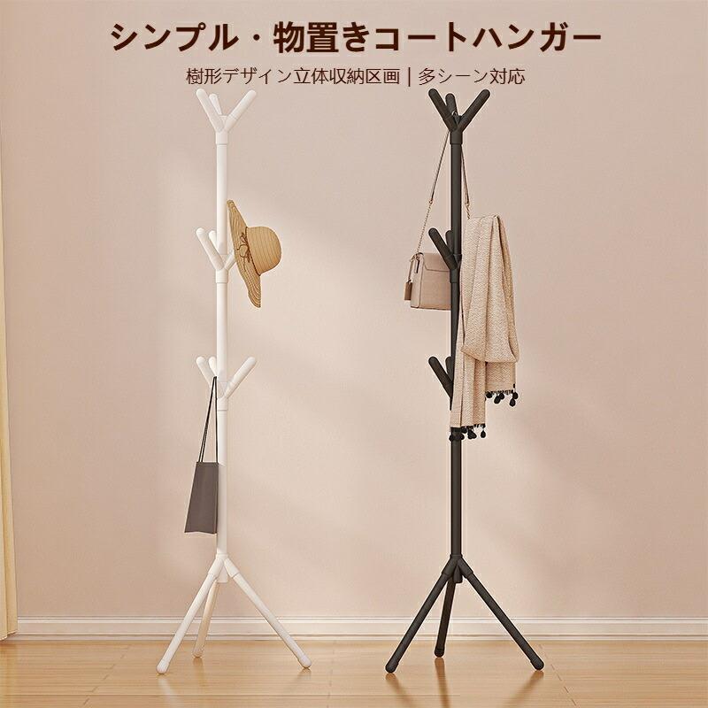 シンプル ポールハンガー コート掛け 170×50cm 収納 コートハンガー パイプハンガ...