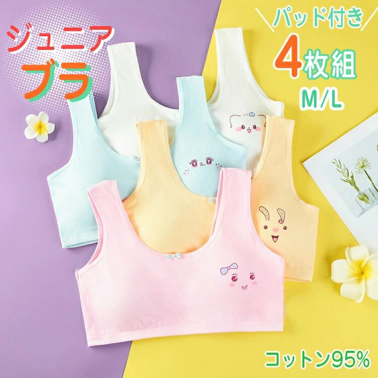 ▼ 商品名（検索キーワード）▼ ブラ ブラジャー ジュニアブラ キッズブラ 子供ブラ 女の子ブラ ジュニアブラジャー キッズブラジャー 子供ブラジャー 女の子ブラジャー スポブラ スポーツブラ スポーツブラジャー ファースブラ 初めてのブラ ソフブラ ナイブラ ススフリーブラ ワイヤスブラ タクッブラ 部活ブラ ハーフブラ ハーフッブラ ハーフッブラジャー ハーフッ 子供下着 下着 肌着 イナー ジュニアイナー キッズイナー 子供イナー 女の子イナー ガールズイナー スクールイナー イナーウェア ッ ブラッ キャミソール 4枚セッ 4枚組 ノワイヤー 二重 胸二重 カッ付き カッ内蔵 かぶタイ ホックなし 取外し 可能 取外せる カッ付 カッ付き ブラカッ付き パッド付 パッド付き パッドあ パッド有 パッドなし 通気性 伸縮性 抜群 スッチ のびのび 吸湿 吸汗 吸汗速乾 快適 透けにくい やさしい フィッ感 ソフ やわらかい 柔らかい 動きやすい おしゃれ お洒落 かわいい 可愛い シル 無地 ファッショ 人気 綿 コッ リ 入学準備 運動応援 部活 体育 通学 学校 スクール スポーツ ダス カッド おすすめ 校則 学校指定 見えても安心 胸がゆれない 女子 女子用 女児 女児用 女の子 女の子用 girl girls ガール ガールズ おんなのこ チアガール ダサー チーム 幼児 園児 未満児 年少 こども こども用 子ども 子ども用 子供 子供用 KIDS キッズ 学生 小学生 中学生 高学年 小中学生 ジュニア ティー ティーズ teen 10代 8歳 9歳 10歳 11歳 12歳 13歳 14歳 15歳 16歳 八歳 九歳 十歳 十一歳 十二歳 十三歳 十四歳 十五歳 十六歳 8才 9才 10才 11才 12才 13才 14才 15才 16才 八才 九才 十才 十一才 十二才 十三才 十四才 十五才 十六才 お返し お礼 ご挨拶 初売 お花見 桃の日 夏祭 花火大会 こどもの日 入学式 新生活 文化祭 学園祭 記念品 景品 御祝い お祝い 入園 入園祝い 入学 入学祝い 卒園祝い 卒業祝い 合格祝い 出産祝い 退院祝い 七五三祝い 内祝い 進学祝い 成人祝い 成人の日 成人式 優勝祝い 受賞祝い 当選祝い 引っ越し祝い 引越し祝い 引越祝い 新築祝い 栄転祝い 昇進祝い 餞別 お中元 お歳暮 お年賀 お正月 暑中見舞い 残暑見舞い 七夕 記念日 春入荷 夏入荷 秋入荷 冬入荷 春 夏 秋 冬 小 雑貨 ファッショ小 ファッショ雑貨 用 ギフ ギフ用 チギフ ハロウィ クリスマス クリスマス 誕生日 お誕生日 誕生日祝い 誕生日 birthday バースデー▼ 商品名（検索キーワード）▼ ブラ ブラジャー ジュニアブラ キッズブラ 子供ブラ 女の子ブラ ジュニアブラジャー キッズブラジャー 子供ブラジャー 女の子ブラジャー スポブラ スポーツブラ スポーツブラジャー ファースブラ 初めてのブラ ソフブラ ナイブラ ススフリーブラ ワイヤスブラ タクッブラ 部活ブラ ハーフブラ ハーフッブラ ハーフッブラジャー ハーフッ 子供下着 下着 肌着 イナー ジュニアイナー キッズイナー 子供イナー 女の子イナー ガールズイナー スクールイナー イナーウェア ッ ブラッ キャミソール 4枚セッ 4枚組 ノワイヤー 二重 胸二重 カッ付き カッ内蔵 かぶタイ ホックなし 取外し 可能 取外せる カッ付 カッ付き ブラカッ付き パッド付 パッド付き パッドあ パッド有 パッドなし 通気性 伸縮性 抜群 スッチ のびのび 吸湿 吸汗 吸汗速乾 快適 透けにくい やさしい フィッ感 ソフ やわらかい 柔らかい 動きやすい おしゃれ お洒落 かわいい 可愛い シル 無地 ファッショ 人気 綿 コッ リ 入学準備 運動応援 部活 体育 通学 学校 スクール スポーツ ダス カッド おすすめ 校則 学校指定 見えても安心 胸がゆれない 女子 女子用 女児 女児用 女の子 女の子用 girl girls ガール ガールズ おんなのこ チアガール ダサー チーム 幼児 園児 未満児 年少 こども こども用 子ども 子ども用 子供 子供用 KIDS キッズ 学生 小学生 中学生 高学年 小中学生 ジュニア ティー ティーズ teen 10代 8歳 9歳 10歳 11歳 12歳 13歳 14歳 15歳 16歳 八歳 九歳 十歳 十一歳 十二歳 十三歳 十四歳 十五歳 十六歳 8才 9才 10才 11才 12才 13才 14才 15才 16才 八才 九才 十才 十一才 十二才 十三才 十四才 十五才 十六才 お返し お礼 ご挨拶 初売 お花見 桃の日 夏祭 花火大会 こどもの日 入学式 新生活 文化祭 学園祭 記念品 景品 御祝い お祝い 入園 入園祝い 入学 入学祝い 卒園祝い 卒業祝い 合格祝い 出産祝い 退院祝い 七五三祝い 内祝い 進学祝い 成人祝い 成人の日 成人式 優勝祝い 受賞祝い 当選祝い 引っ越し祝い 引越し祝い 引越祝い 新築祝い 栄転祝い 昇進祝い 餞別 お中元 お歳暮 お年賀 お正月 暑中見舞い 残暑見舞い 七夕 記念日 春入荷 夏入荷 秋入荷 冬入荷 春 夏 秋 冬 小 雑貨 ファッショ小 ファッショ雑貨 用 ギフ ギフ用 チギフ ハロウィ クリスマス クリスマス 誕生日 お誕生日 誕生日祝い 誕生日 birthday バースデー