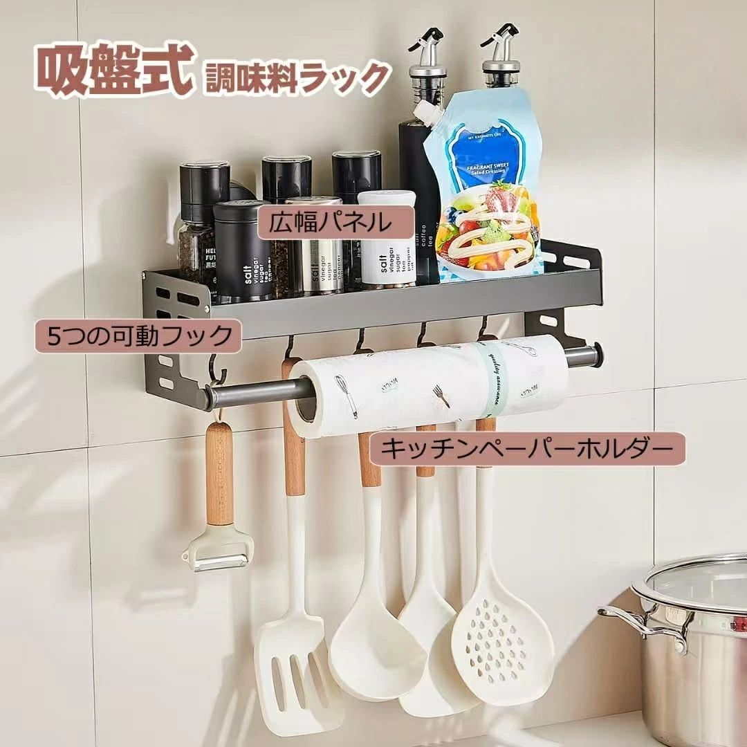 アーガイルの調味料ラック スパイスラック 浮かせる収納 布巾ハンガー 吸盤 調味料入れ キッチン収納ラック 浴室用ラック 壁掛け 調味料置き キッチンペーパーホルダー付き ふきん掛け キッチン/風呂場/洗面所｜アングル2