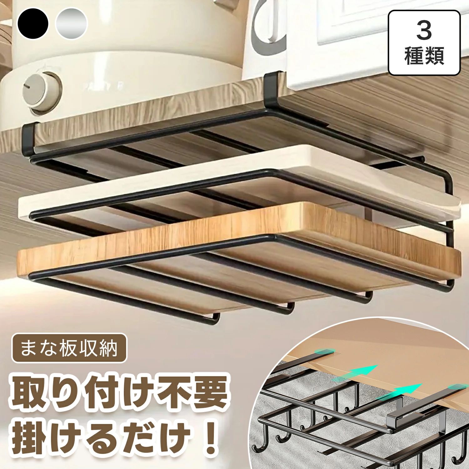 デスク用台所収納 カッティングボード まな板置き 穴あけ不要 吊り下げラック 1個 まな板スタンド戸棚下まな板ホルダー ネジ止め不要 鍋蓋収納 収納ラック キッチン収納 まな板収納 り戸棚下収納 フタ 組み立て不要
