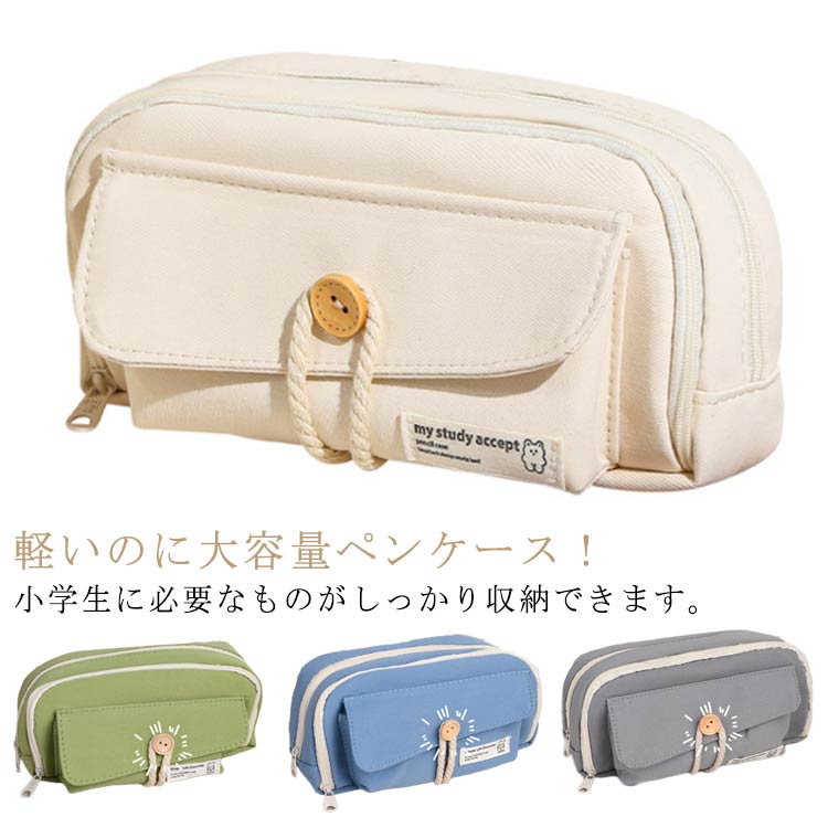 Rakuten - ペンケース ペンポーチ 大容量 多機能 筆箱 小物収納 筆袋 中学生 高校生 大学生 軽量 帆布 筆入れ おしゃれ ふでばこ ツールペンケース おしゃれ かわいい シンプル 便利 韓国 ペン入れ 筆箱 小物入れ 入学 小学生 男の子 女の子 子供 文房具 送料無料