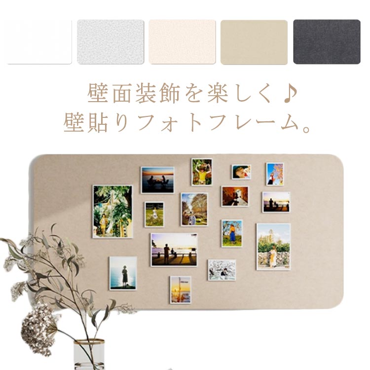 Rakuten - フェルト製 コルクボード 穴不要 写真 ボード 掲示板 フォトフレーム DIY ウェルカムボード 壁掛けハリペタ 壁貼りフォトフレーム ウェルカムボード 伝言板 ポスター 写真立て 簡単設置 壁掛け クリップピン 壁掛け写真飾り 写真 インテリア オフィス ホーム お店