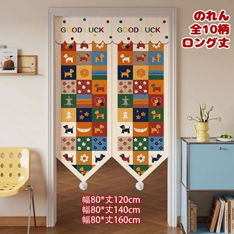 商品詳細 商品内容 のれん 商品紹介 家事スペースとリビングスペースの間仕切りや、テレワークの際など見られたくない空間の目隠しに。 素材 綿、麻、その他 カラー 写真通り サイズ 幅80*丈120cm 幅80*丈140cm 幅80*丈160cm （幅を合わせると80cmです。） 生産国 中国 注意書き ※商品写真は、できる限り現品を再現するように画像処理などの補正を行っておりますが、ご利用のモニターや環境により差異が生じます。予めご了承ください。 ※上記の数値は、実測によるものです。多少の誤差はご容赦ください。 商品仕様性質上、縮み等若干の（数ミリ）の誤差が生じる場合がございますので、ご了承ください。 ※仕様は予告なく変更される場合があります。（ご使用に差し支えない程度） ?お客様が通常と同じお買い物ステップで安心して海外の商品を購入できるよう、楽天市場から指定を受けた委託先である（株）コマースロボティクスが、当店の店舗運営業務を行います。 ?当店でご購入された商品は、原則として、「個人輸入」としての取り扱いになり、中国の浙江省からお客様のもとへ直送されます。 ?個人輸入される商品は、すべてご注文者自身の「個人使用?個人消費」が前提となりますので、ご注文された商品を第三者へ譲渡?転売することは法律で禁止されております。 ?ご注文後、5営業日以内に配送手続きをいたします。配送作業完了後、7〜9日程度でのお届けとなります。サイズ別リンク 幅65cmはこちらへ 幅70cmはこちらへ 幅75cmはこちらへ 幅80cmはこちらへ 幅85cmはこちらへ 幅90cmはこちらへ