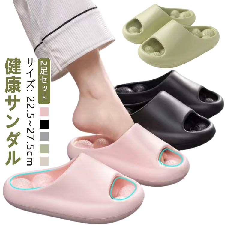 Other - 2足セット スリッパ 健康サンダル レディース メンズ 男女兼用 スリッパ 足ツボ 足裏 マッサージ 厚底 滑り止め 厚底サンダル 室内 外履き ルームシューズ シャワーサンダル ぽこぽこ お風呂 EVA 防水 静音 軽量 快適 履くだけヨガ 洗える