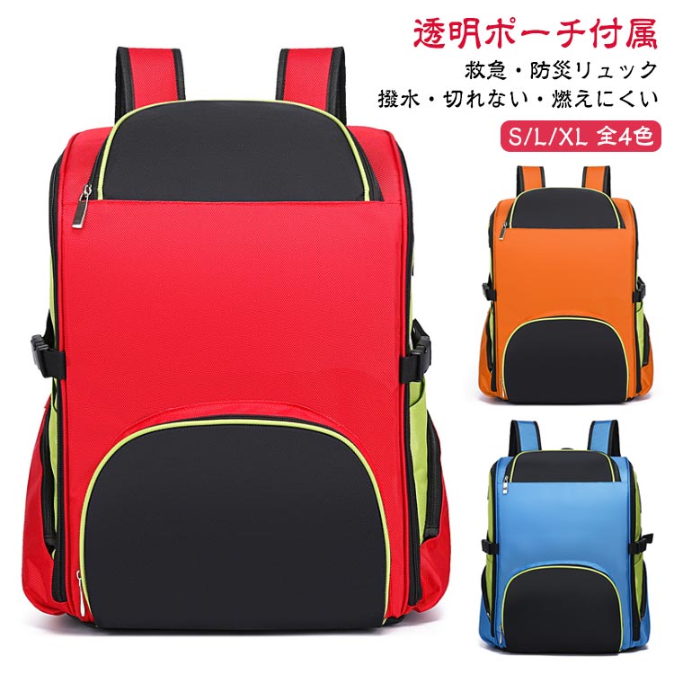 Rakuten - 防災リュック 単品 防災 リュックのみ 大容量 防災バッグ 防災 救急箱 お薬ボックス 救急バッグ スポーツ 救急バック 防水 仕分け 運び便利 薬箱 くすり箱 メディカルポーチ 救急ポーチ 薬入れ ピルケース 学校 事務所 家庭 車用 アウトドア バッグのみ