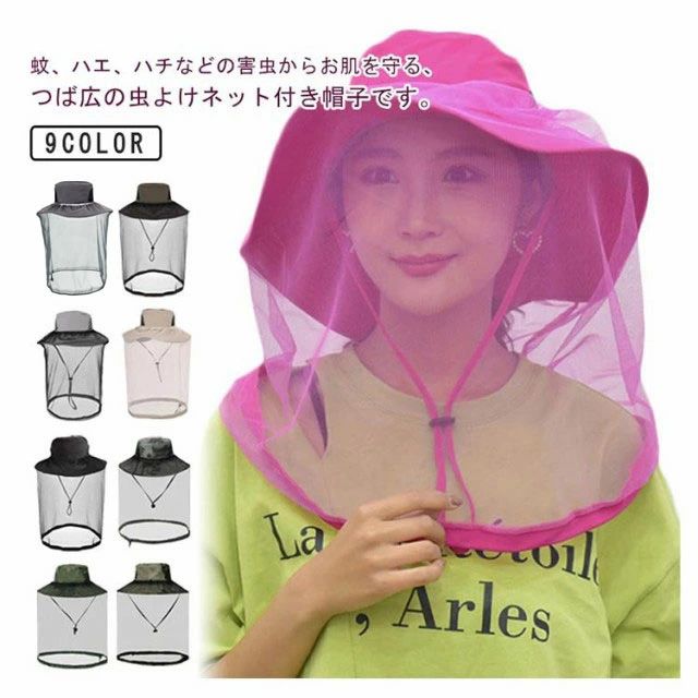 虫除け ネット 帽子 ハット ネット付き UVカット 紫外線対策 日よけ 蚊避け メッシュ ガーデニングハット ツバ広 防虫 園芸 農作業 アウトドア 登山 メンズ レディース 360度保護 ハチよけ 虫の侵入を防ぐ キャンプ 庭 畑 折りたたみ 視界良好 多機能 釣り 送料無料