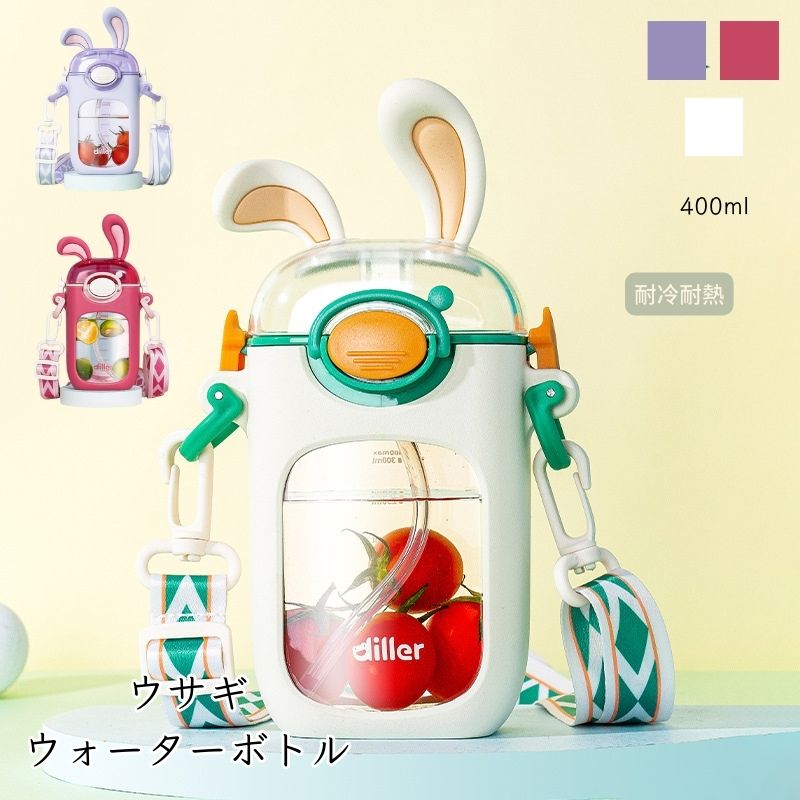Rakuten - モチベーション ウォーターボトル ウサギ 水筒 耐冷耐熱 兎の耳 400ml クリア ボトル ミニコップ ポケットカップ 直飲み 洗いやすい 軽い クリア 飲みやすい グラス アクアボトル 軽量 手軽 冷水筒 横置き 縦置き 運動水筒 登山 キャンプ 携帯 水筒 透明 海外通販