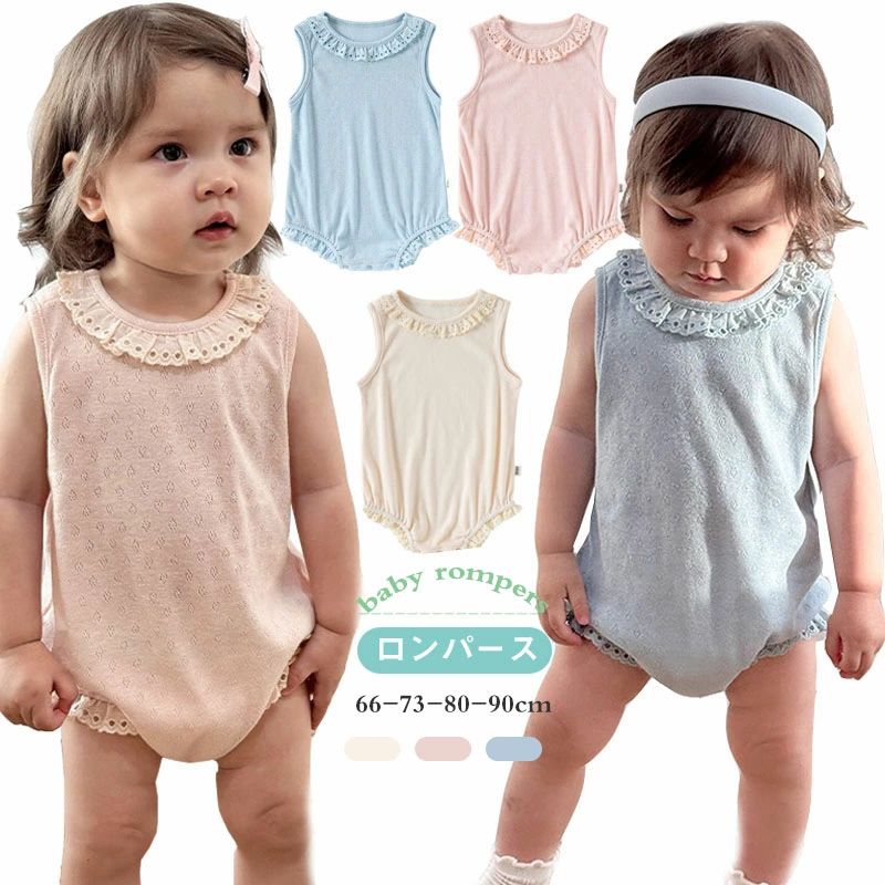 Rakuten - 送料無料 ベビー ロンパース 夏服 カバーオール 肌着 ボディスーツ 綿 新生児 おしゃれ 66cm 73cm 80cm 90cm ルームウェア ブルー ピンク 新生児服 通園 幼稚園 出産祝い プレゼント 楽天海外通販
