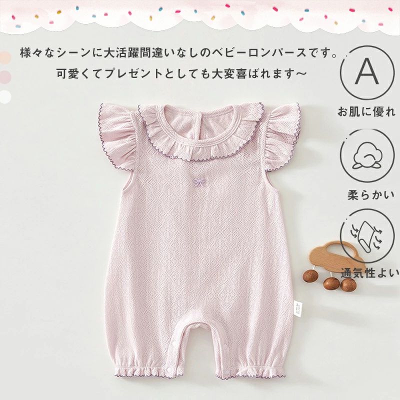 送料無料 綿100% ベビー 肌着 ロンパース 赤ちゃん ボディスーツ フリル ショートオール フリル 新生児 夏服 コットン おしゃれ 66cm 73cm 80cm 90cm お部屋着 夏服 ルームウェア 新生児服 出産祝い プレゼント 楽天海外通販