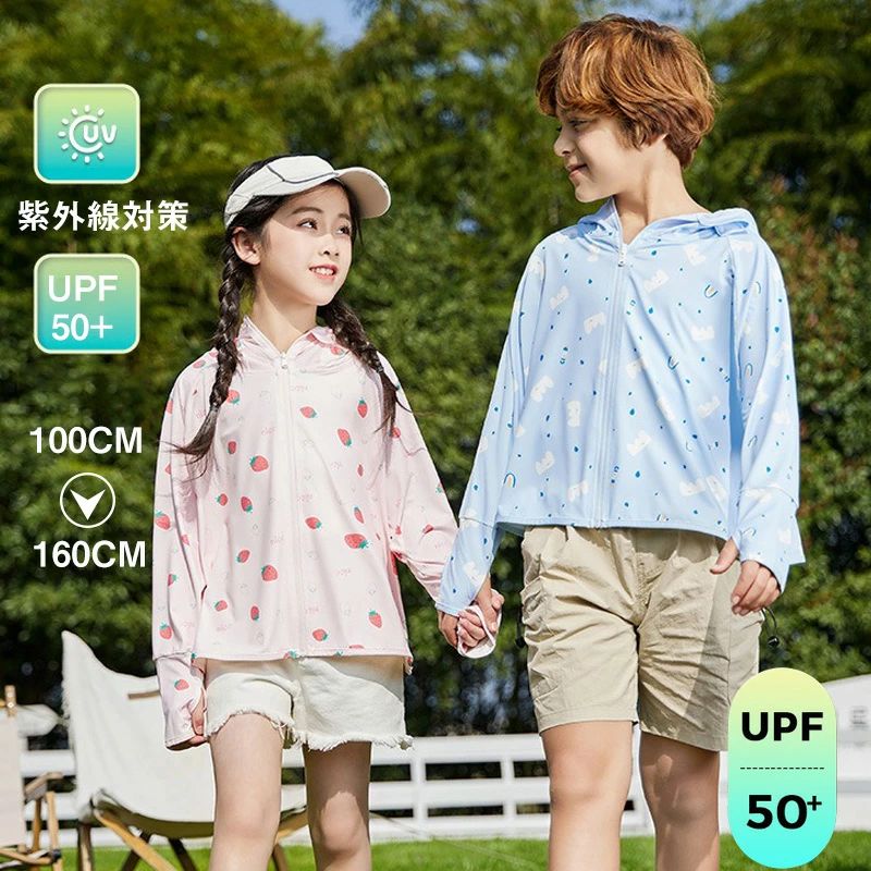 送料無料 UVカット ラッシュガード 子供 ラッシュパーカー 長袖 フード付き パーカー 夏用 女の子 男の子 薄手 冷感 自転車 日焼け止め対策 紫外線対策用 カーディガン つば広 日焼け 軽量 おしゃれ プレゼント 楽天海外通販