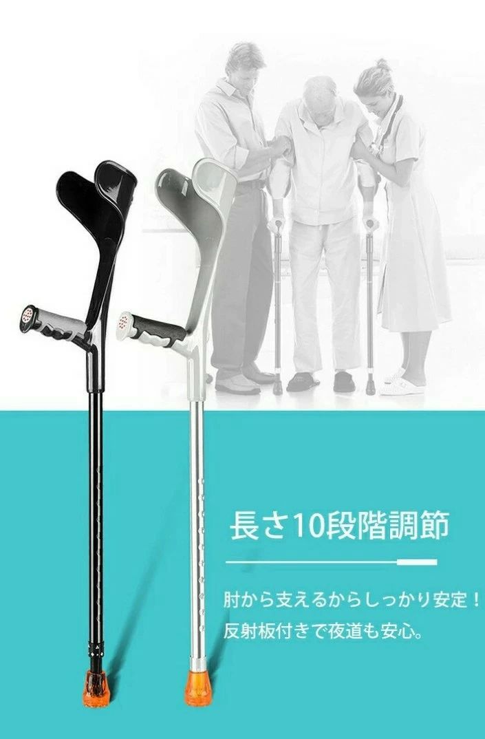 アーガイルのクラッチ杖 折りたたみ杖 伸縮式 10段階調節可能 1本/2本セット 松葉杖 まつばづえ 高齢者 ささえ 杖 アルミ製 ステッキ クラッチ アルミ 軽量 介護 補助 歩行補助 立位補助 練習 肘あて ゴム付き｜アングル2