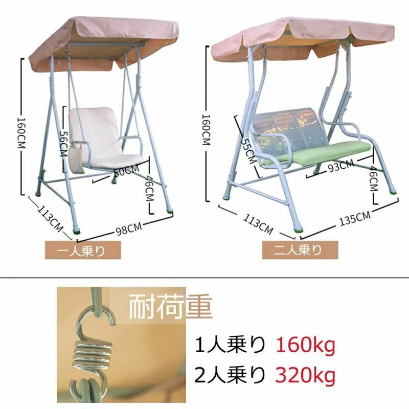 ブランコ 屋外 2人乗り 幅135×奥行113×高さ160cm 屋根付き クッション座面 ポルド ...