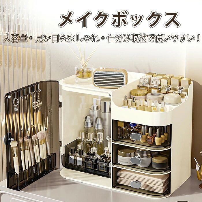 メイクボックス コスメボックス 化粧品収納ボックス コスメ収納ボックス ミラー付き 鏡付き