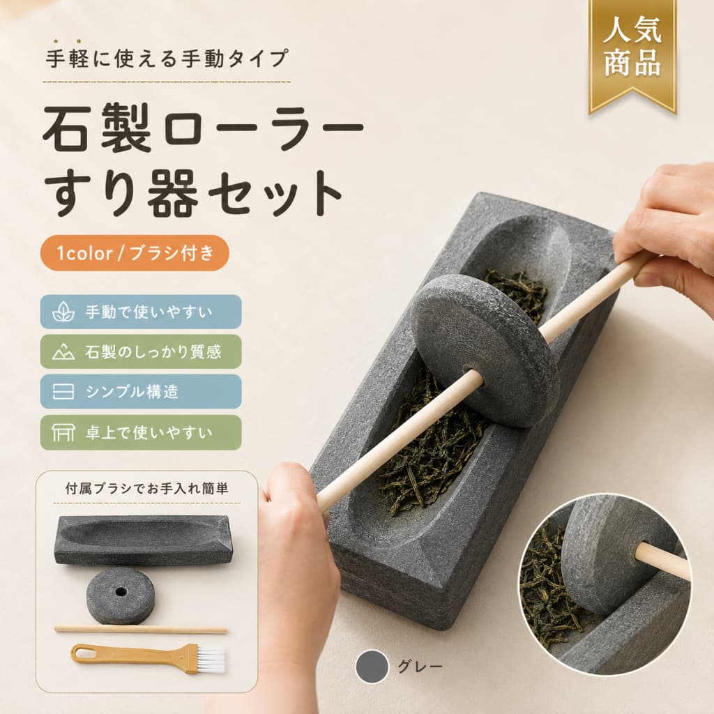 【製品概要】天然石製の小型石臼3点セットです。抹茶、茶葉、スパイス、穀物など幅広い素材の粉砕に使いやすいアイテムです。丁寧に磨き上げられた丸みと光沢が特徴で、和室・洋室を問わずインテリアとしても美しく調和します。家庭用はもちろん、茶道や料理の場にも取り入れやすい仕様です。【商品特長】・天然石と天然木ハンドルを使用した、上質感のある小型石臼です。・抹茶、ほうじ茶、緑茶、スパイス、穀物など幅広い素材に対応します。・力加減や回転速度を調整しながら、手作業で粉砕できます。・軽い力で回しやすく、家庭でも使いやすい設計です。・和風デザインで、茶道用品や料理道具としてもおすすめです。・贈り物や健康を意識したギフトにも選びやすいアイテムです。【主な仕様】・商品名：小型石臼 3点セット・材質：天然石材、天然木製ハンドル・サイズ：約15cm（長さ）・セット内容：小型石臼 3点セット・用途：抹茶粉砕、茶葉粉砕、スパイス粉砕、穀物粉砕など・特徴：手作り、和風、家庭用、茶道用、ギフト向け【カラーバリエーション】写真参考※天然石のため、色味や模様には個体差があります。【おすすめシーン】家庭での抹茶や茶葉の粉砕、茶道やお茶会の準備、スパイスや穀物の手作り粉砕、料理や手作り体験の道具としておすすめです。和風インテリアや贈答用ギフトとしても取り入れやすいアイテムです。【注意事項】※サイズは測り方により、1〜3cm程度の誤差が生じる場合があります。※天然素材のため、色味や形状、模様に個体差があります。※仕様は予告なく変更される場合があります。※撮影環境やモニターにより、実際の色味と異なる場合があります。※匂いが気になる場合は、風通しのよい場所で陰干ししてください。※ご使用後は汚れを落とし、よく乾燥させてから保管してください。【関連キーワード】抹茶碾き薬研中薬調理器健康ギフトスパイス粉末石臼セット抹茶用石臼手挽き石臼中薬用臼ごま擦り器スパイスミル手作り調理器和風調理器茶道ギフト健康調理器料理用石臼茶道用具抹茶粉末作りミニ石臼石臼 ミニセット小型ごますり中薬調理用石臼スパイス用石臼手作り粉末和風ギフト茶道小物健康調理ギフト抹茶グッズ茶道体験用石臼ミニ3点セット小型茶碾きセット手作り茶粉器粉末作り石臼スパイス粉作り和風手作り器抹茶体験セット茶道体験ギフト家庭用石臼抹茶粉作り器石臼 手作り