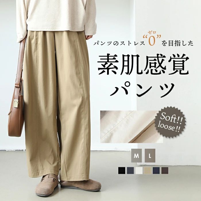 樂天商城 - パンツ カーブパンツ レディース ワイドパンツ サーカスパンツ バルーンパンツ ゆったり パンツ ボトムス 体型カバー スラックス 速乾 ロングパンツ 骨格ウェーブ イージーパンツ 無地 ウエストゴム シンプル 着痩せ 楽チン 着回し 低身長 高身長 大人 春 秋