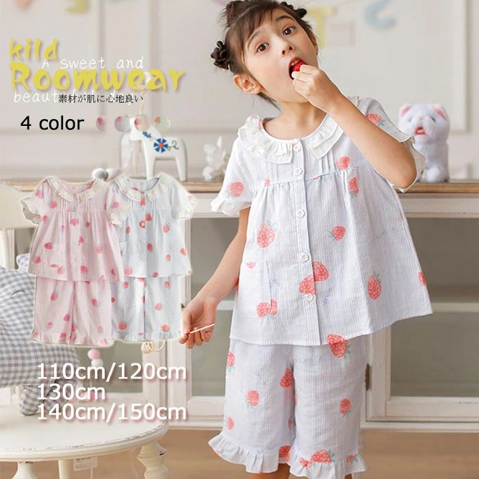 乐天商城 - キッズ パジャマ 女の子 半袖 綿100% ルームウェア 110cm 120cm 130cm 140cm 150cm 前開き 春夏 夏 子供 レース フリル 苺柄 かわいい おしゃれ ブルー ピンク グリーン オレンジ イチゴ柄 涼しい コットン
