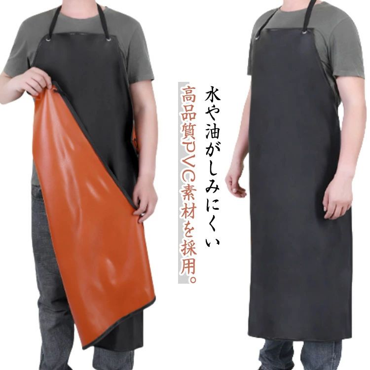 エプロン 作業エプロン メンズ レディース 男女兼用 防水エプロン 防油エプロン PVC 厨房用 キッチンエプロン 業務用 撥水加工 作業服 ガーデニング 作業用 前掛け 仕事用 汚れ防止 飲食店 ワークエプロン ロング丈 防汚エプロン