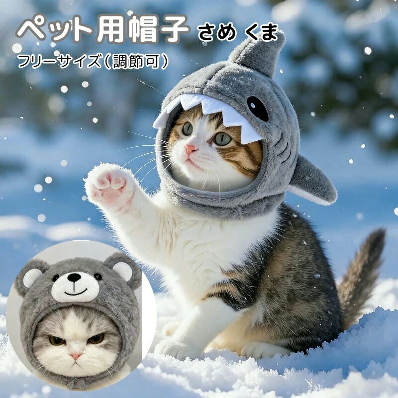 犬 帽子 犬の帽子 猫 猫用 可愛い キャップ 被り物 冬 おしゃれ ボア アジャスター付 ドッグウェア お散歩 お出かけ カワイイ 小型犬用