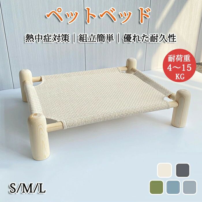 乐天商城 - ペットベッド 脚付き 犬用 コット 蒸れない 風通しが良い ペット用品 キャンプベッド 犬 ベッド ハンモック コンパクト収納 ポータブル 小中大型犬 ベッド キャンプ 丸洗い可能 組立簡単 高床式ベッド 床離れ 屋内 屋外 ピクニック トレーニング