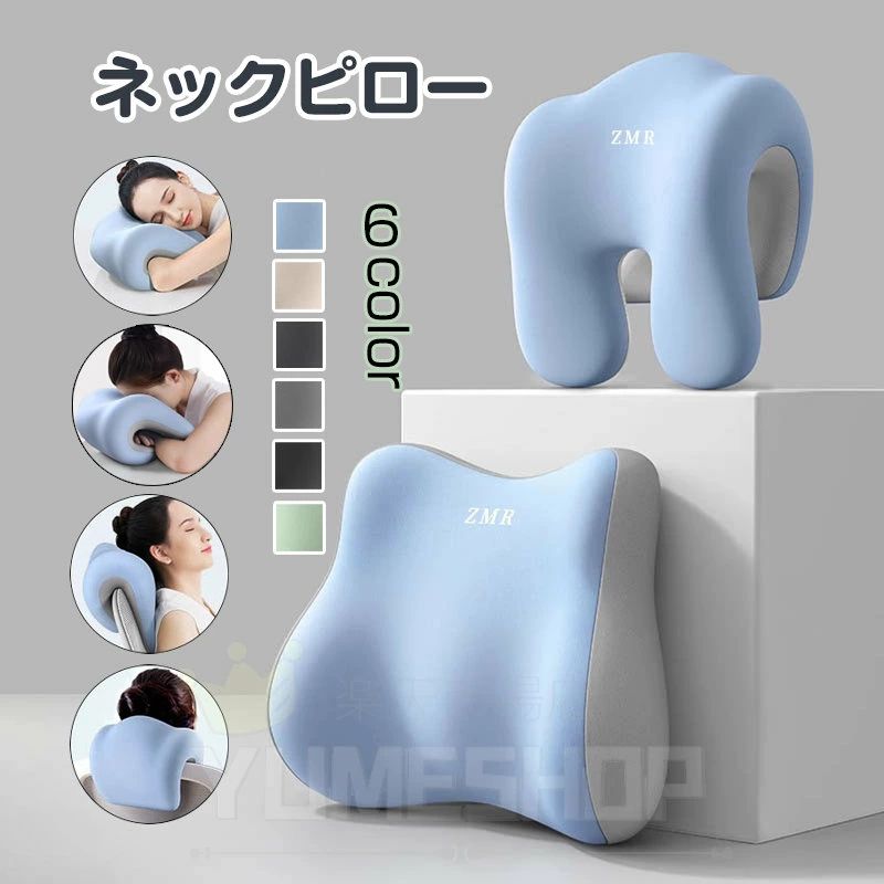Rakuten - ネックピロー 腰クッション 昼寝枕 うつぶせ デスク ネックピロー 首枕 仮眠枕 低反発 クッション 枕 うつ伏せ枕 オフィス 昼寝 椅子 うつぶせ枕 顔まくら 首まくら 腰枕 首枕 仮眠枕 うつ伏せ 肩こり ストレッチャー 椅子用クッション 首サポート 大人 子供 旅行 便利グッズ