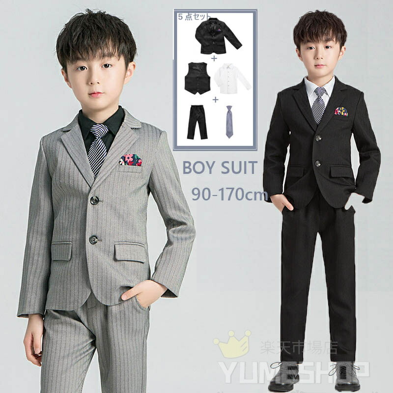 Rakuten - 部分即納【シャツ ネクタイ贈る】子供服 卒業スーツ 5点セット フォーマル 男の子 ピアノ発表会 キッズスーツ 入学式 卒業式 入園式　卒園式　七五三　誕生日プレゼント キッズ スーツ 結婚式 5点セット 100 110 120 130 140 150 160